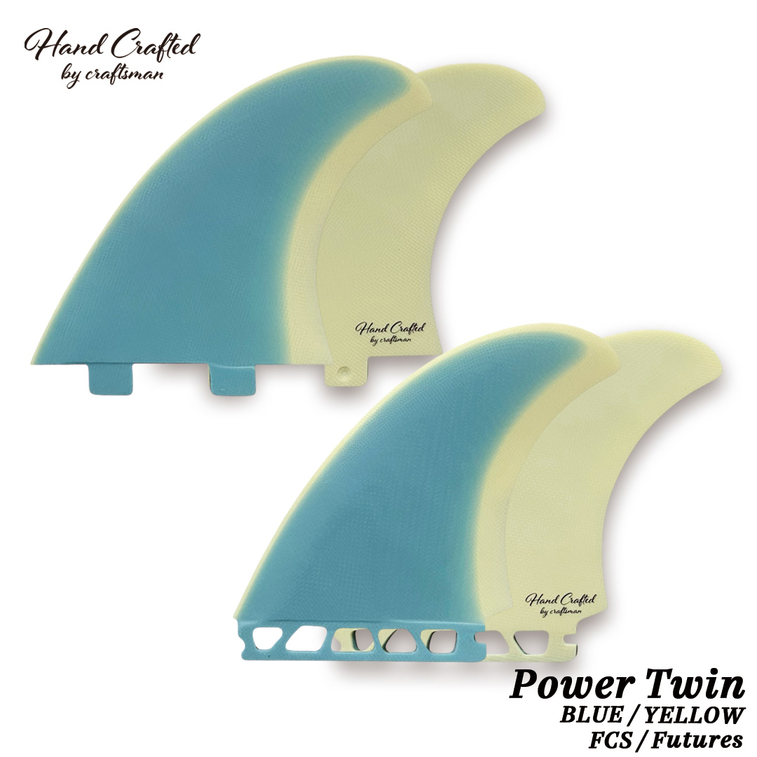 CRAFTSMAN FIN POWER TWIN FIN ツインフィン FCS FUTURES グラスファイバー VOLAN サーフィン（BLUE/YELLOW）